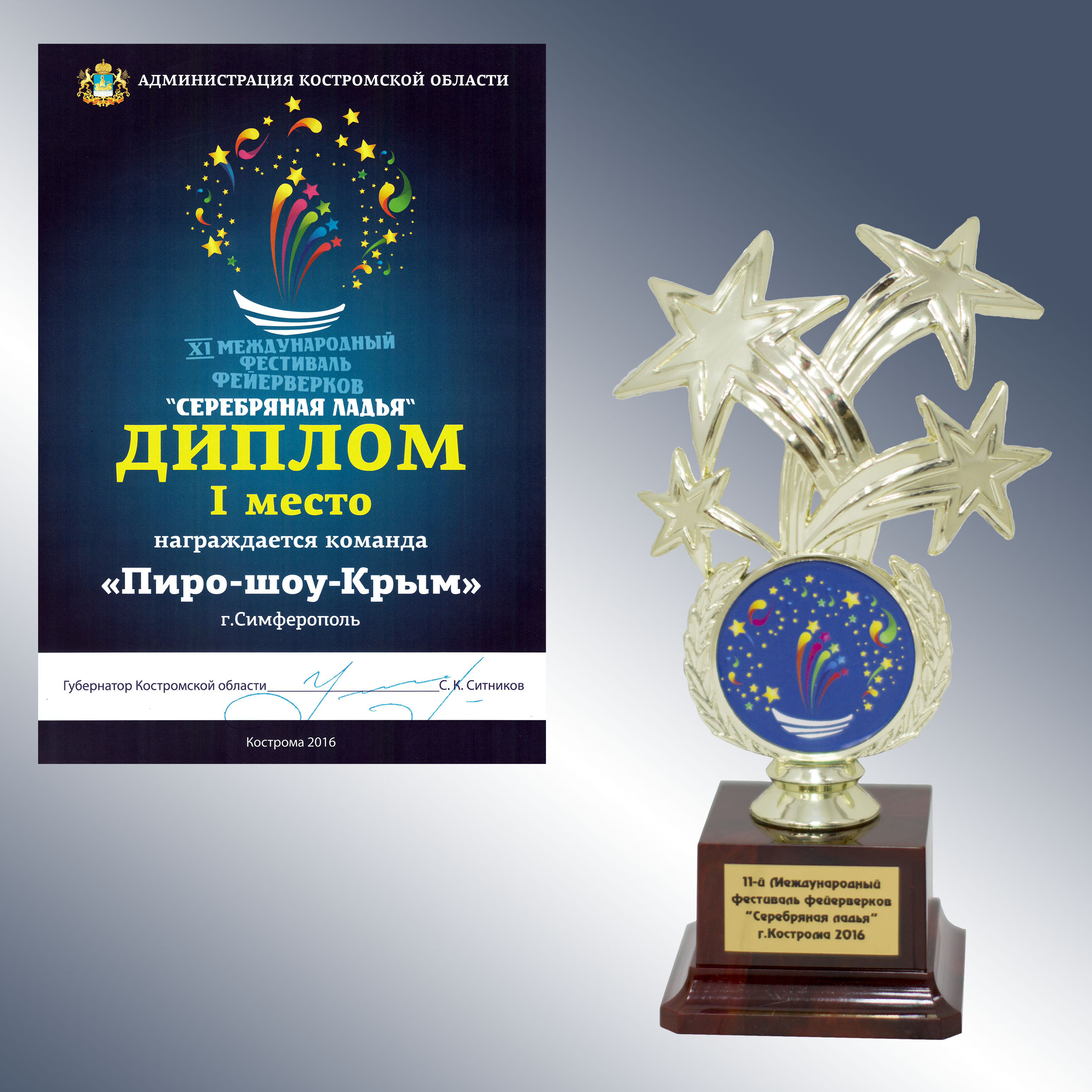 Кострома 2016