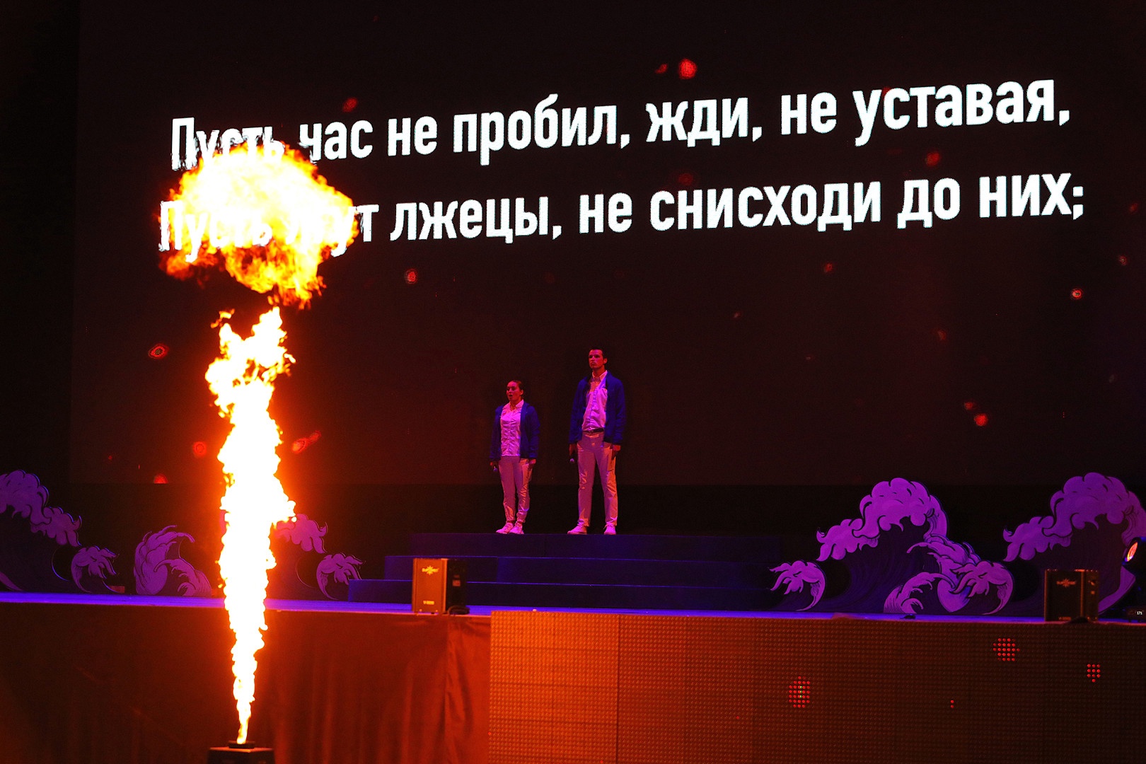 Генератор огня